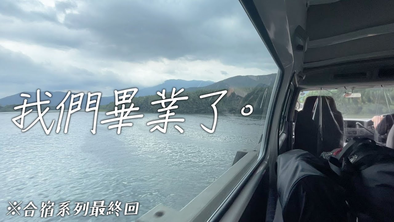 🚗離開德島➤返回京都🚗｜合宿十六天的感想及總結💬｜【日本合宿免許の旅EP5 Fin.】