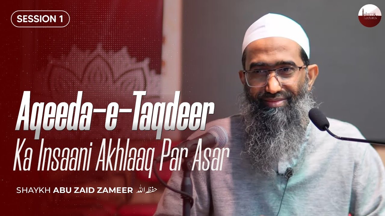 Aqeeda-e-Taqdeer Ka Insaani Akhlaaq Par Asar | Session-1 | Shaykh Abu Zaid Zameer حفظه الله