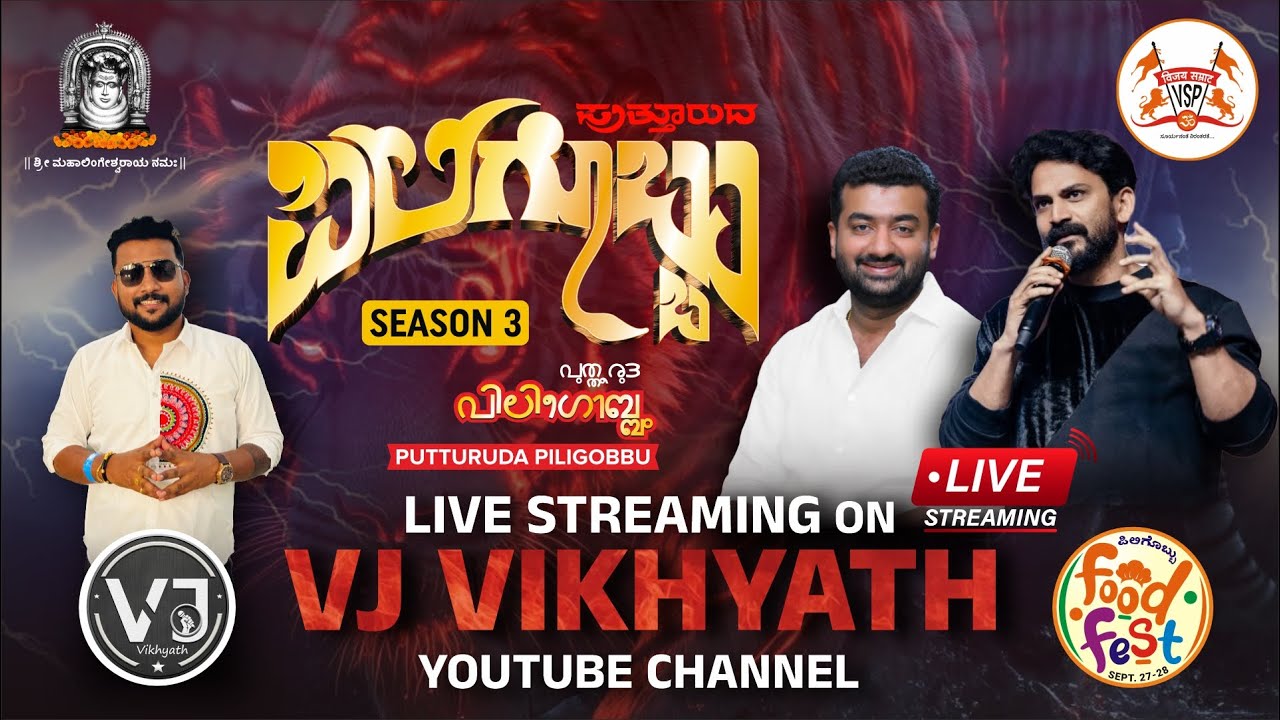 PILIGOBBU SEASON 3 LIVESTREAM | PUTTUR | VJ VIKHAYTH