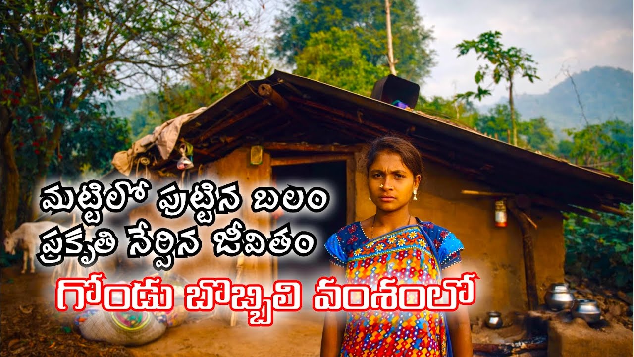 ఒక నిజ కథ-Unseen Village Life | Real Rural Life Documentary