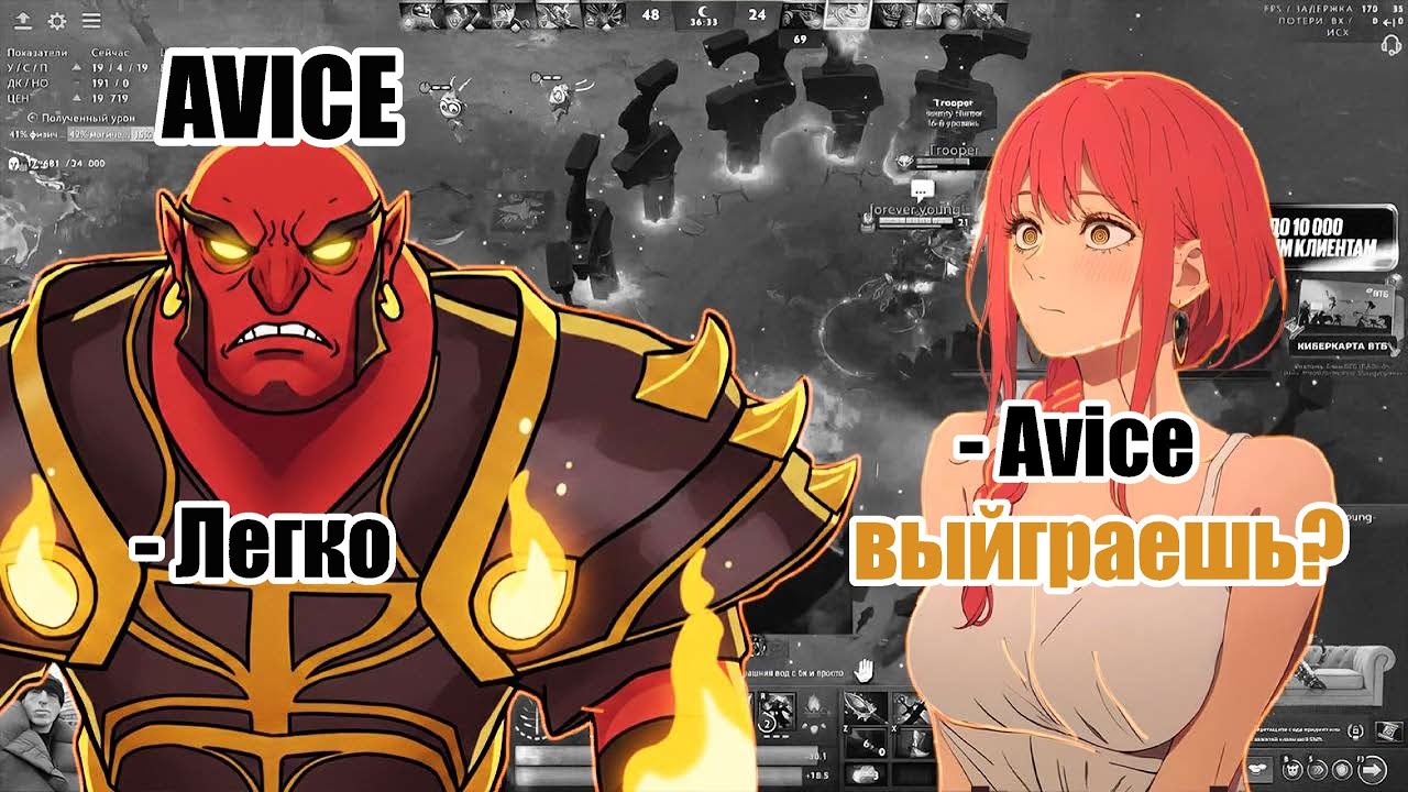 AVICE НЕ ДАЕТ И ШАНСА ПРОТИВНИКУ НА EMBER SPIRIT 12 К ММР