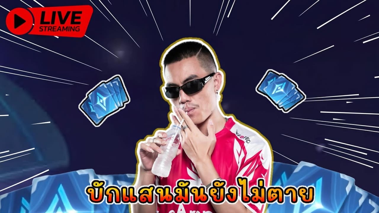 Rov :Elsu 35 ดาว | มีแจก 1โค้ด
