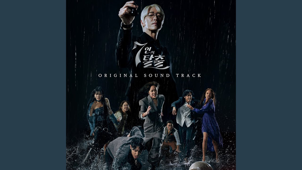 The Condemner (단죄자)