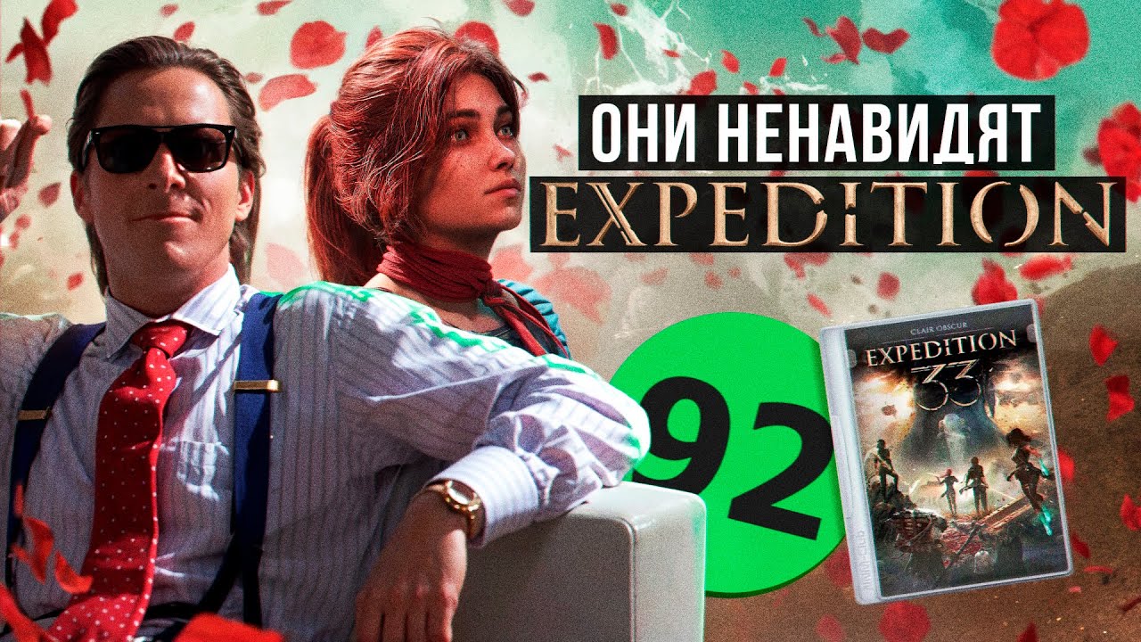 За что НЕНАВИДЯТ Clair Obscure: Expedition 33