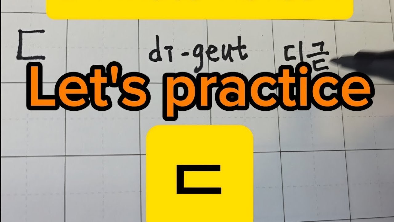 2minute Korean, 3rd ㄷ Consonant writing practicing.    