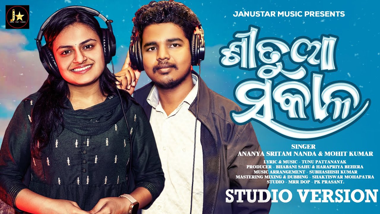 Situa Sakala | ଶିତୁଆ ସକାଳ | Ananya Sritam Nanda | Mohit Kumar  | New Odia Romantic Song