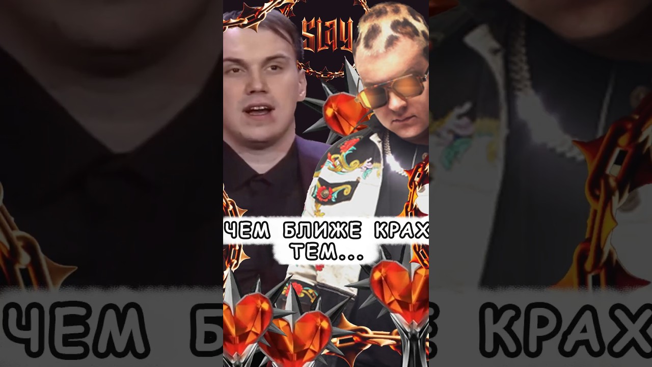 Это наша победа! 🤫 Twitch:5opka #5opka #нарезки #премия #slay