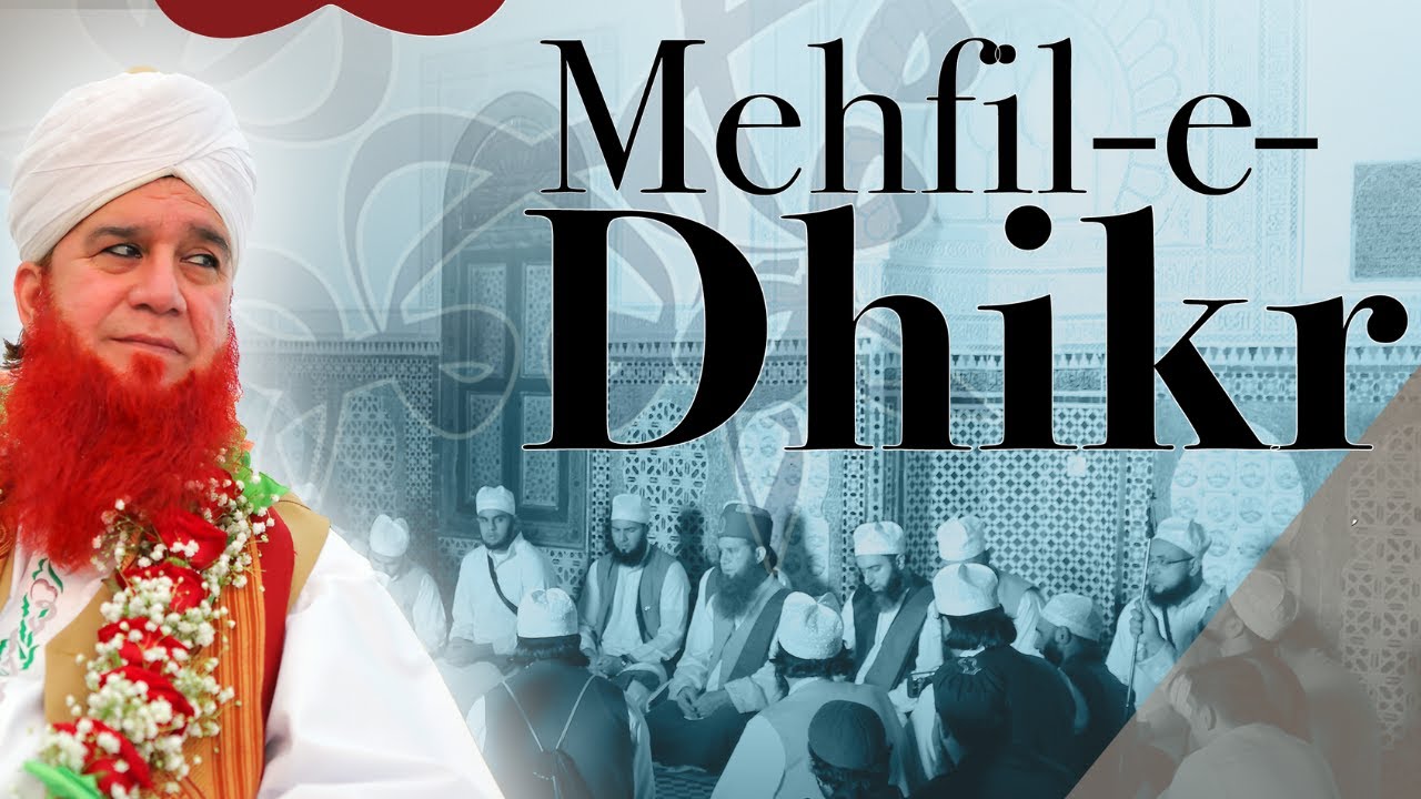►Live 5PM | Annual Gathering | Mehfil-e-Dhikr | Bury, UK