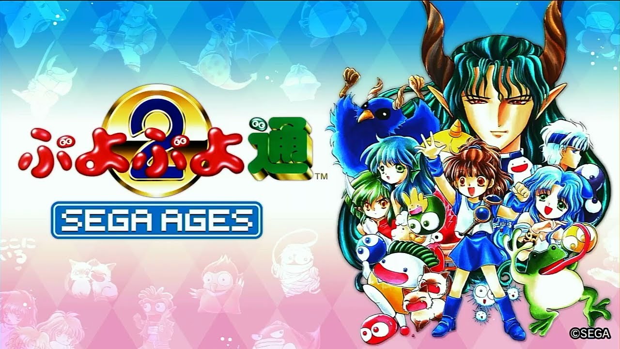 リハビリ ぷよぷよ通(SEGA AGES版)