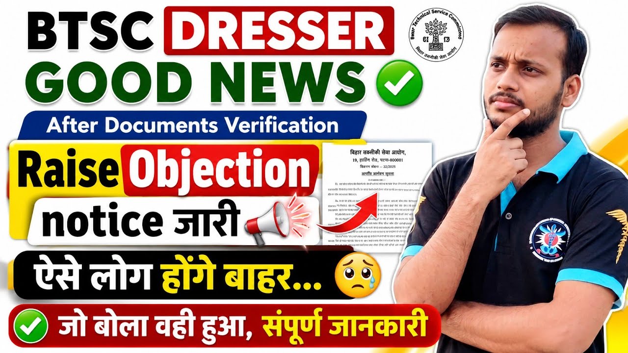 BTSC Dresser post-DV raise objection notice out 🤩 who needs to raise an objection 🔥 how to raise ...