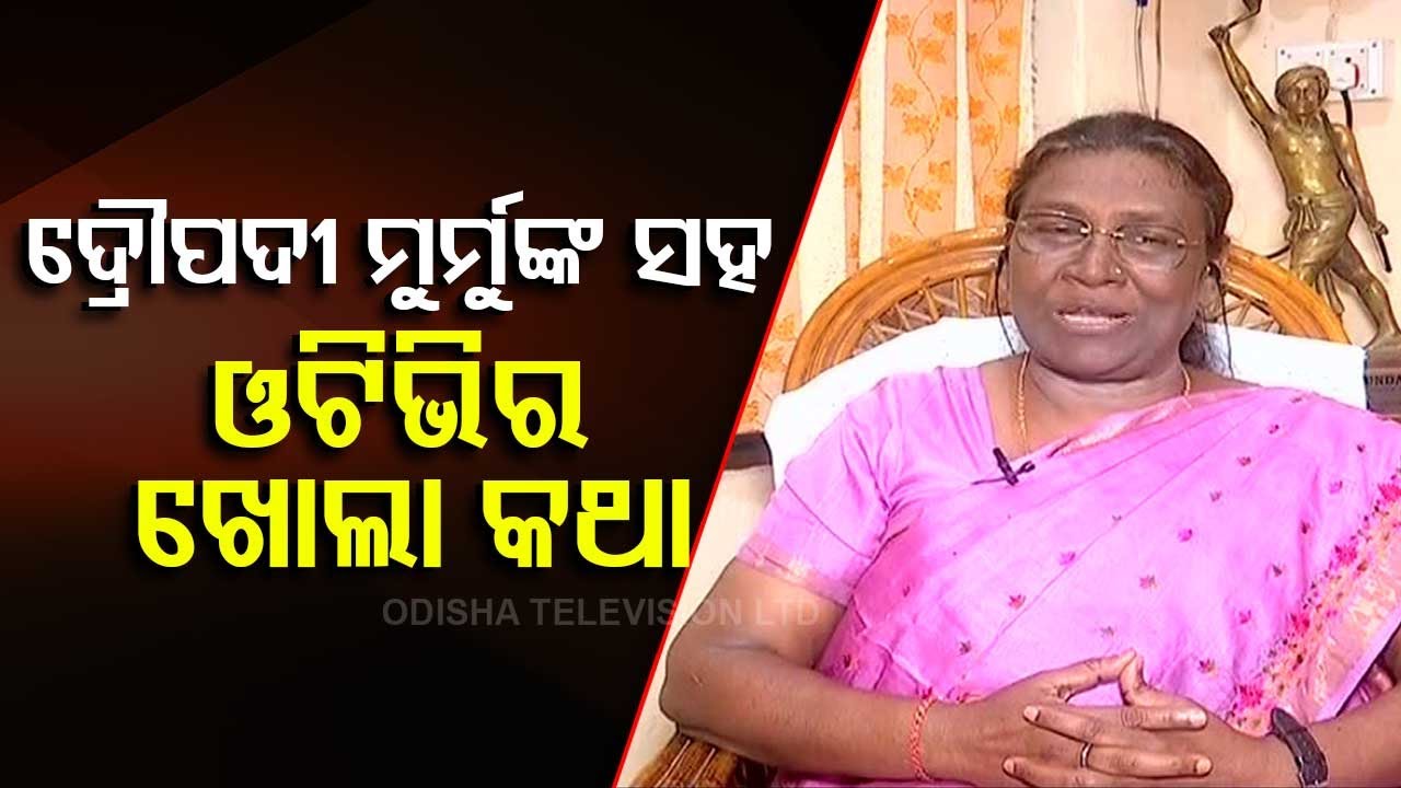 Kholakotha | Earlier discussion with former Jharkhand Governor Draupadi Murmu