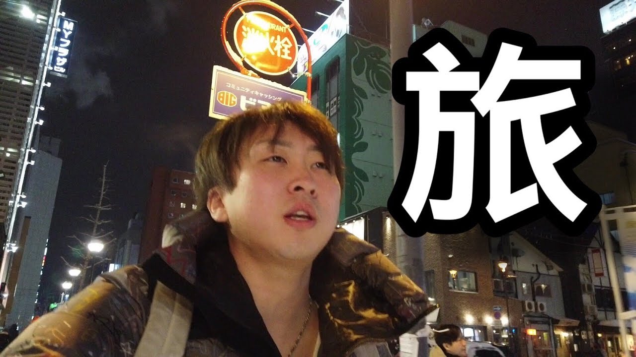 家出してました。【ビログ】