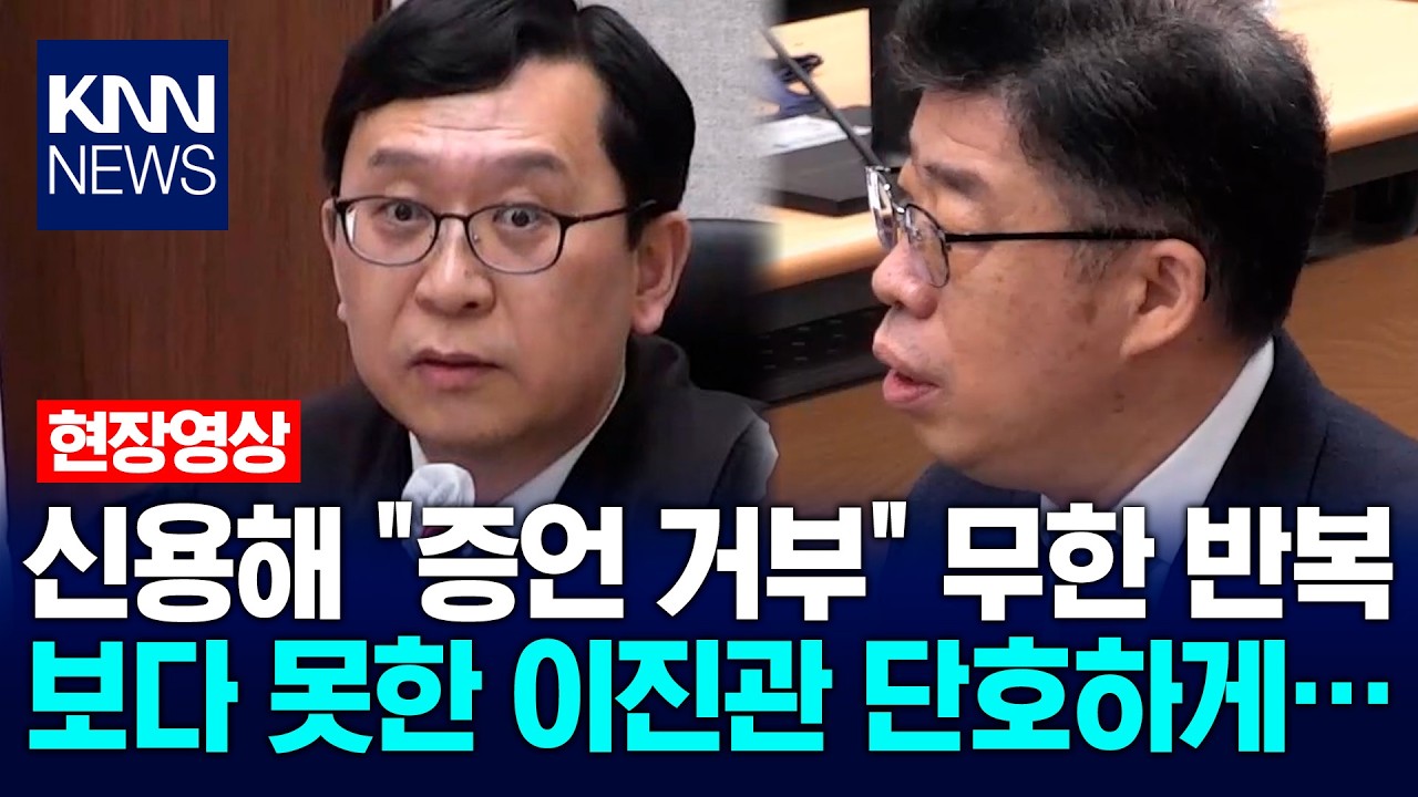 신용해 
