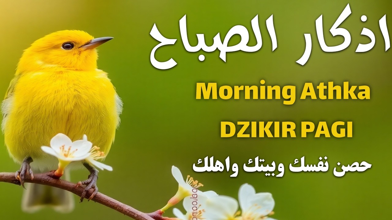Morning Adhkar (أذكار الصباح) Daily Supplications for Barakah & Inner Tranquility