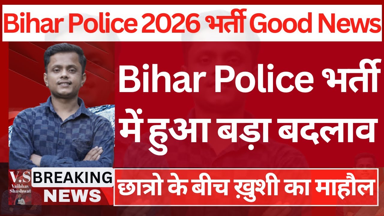 Bihar Police Constable Vacancy 2026 | Bihar Constable Job Profile, Salary, Work & Promotion Details
