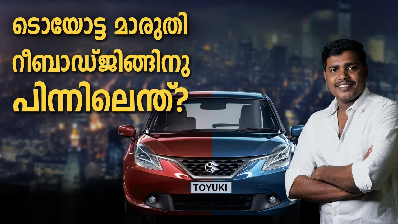 The Real Reason behind Toyota Maruti Rebadging
