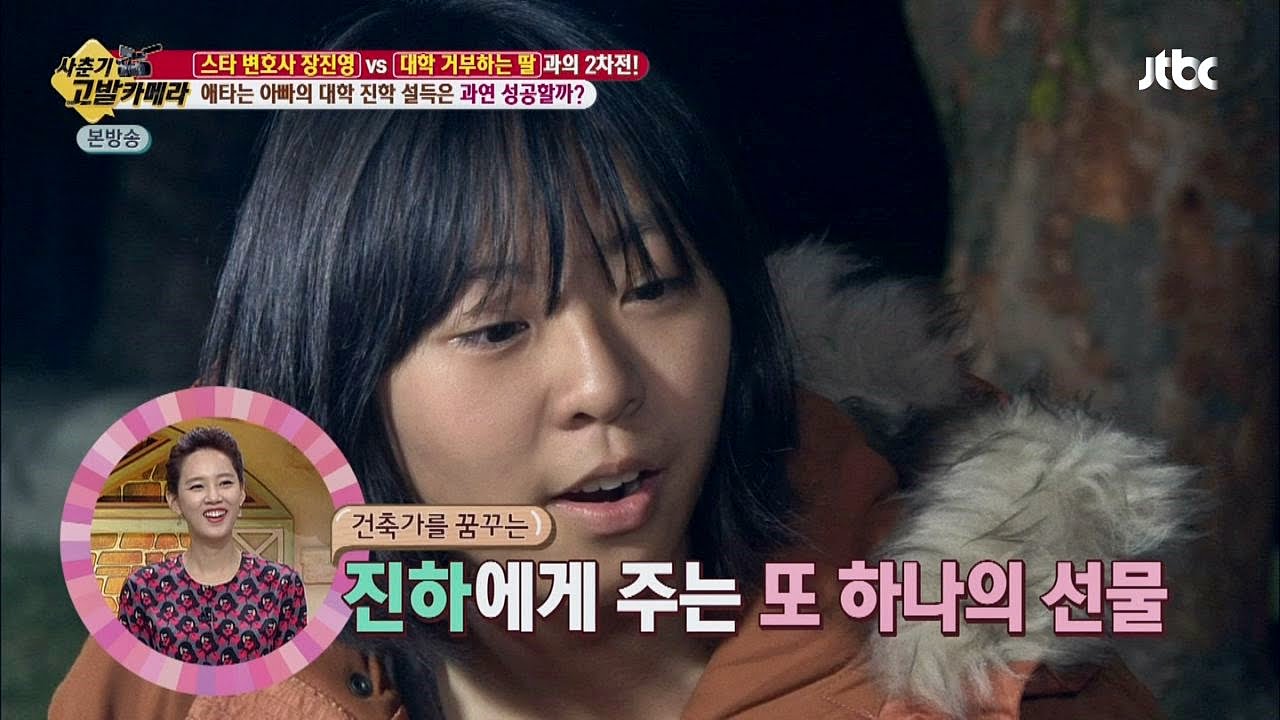 편지로 전한 마음, 장진영의 다이어리 선물&hearts;  유자식상팔자 125회