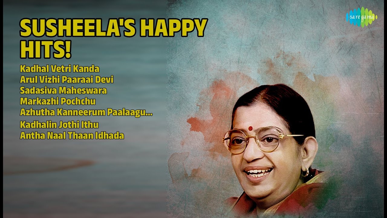 சந்தோஷமான பாடல்கள்! | P.Suseela Songs | Kadhal Vetri Kanda | Arul Vizhi Paaraai Devi