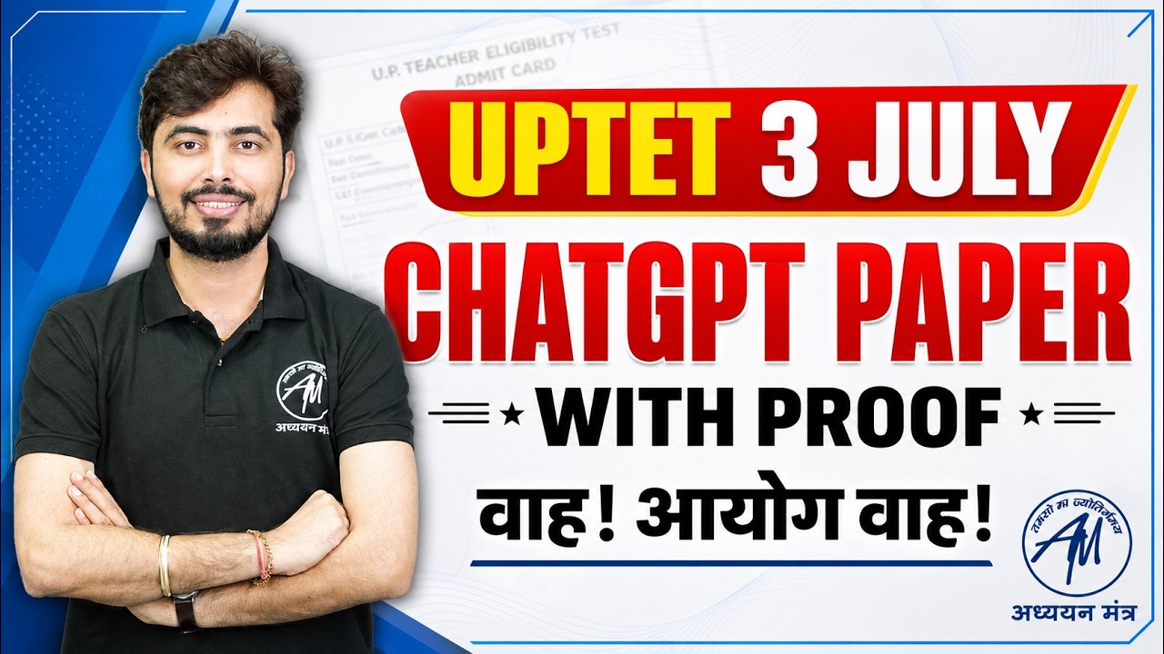 UPTET 3 July Answer Key Analysis 🔥 | Paper 1 & Paper 2 दोनों Shift Review | Rohit Vaidwan Sir