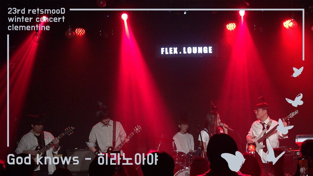 [DAY 2] 히라노 아야 - God knows...