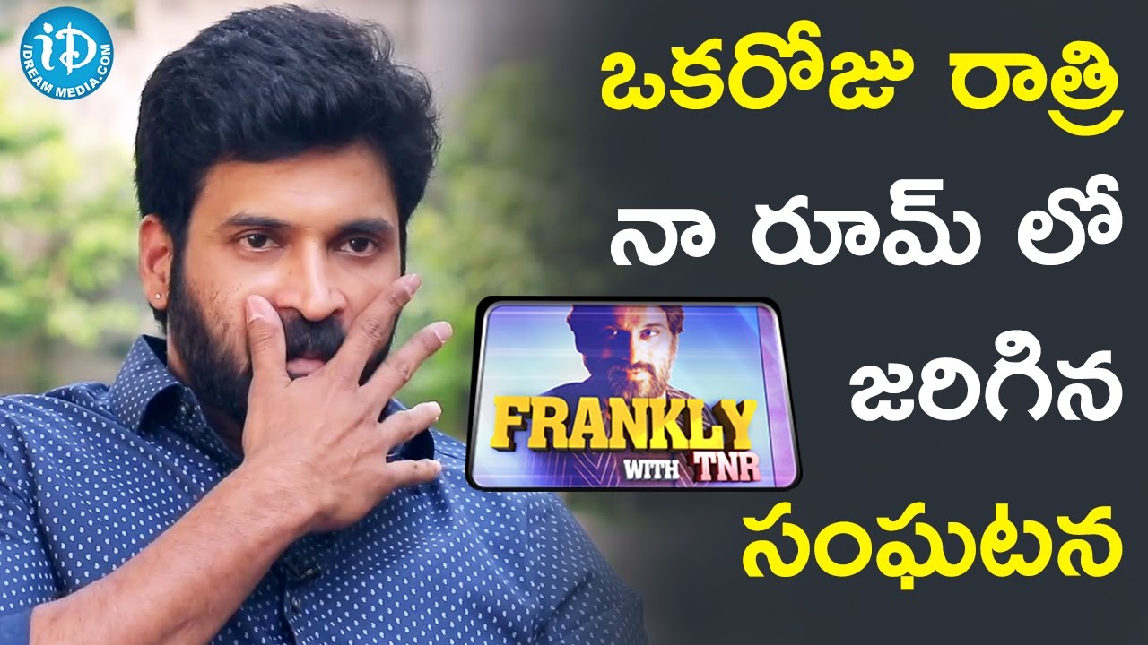 Subbaraju About A Horror Incident Which Happned In His Room - Subbaraju || Frankly With TNR