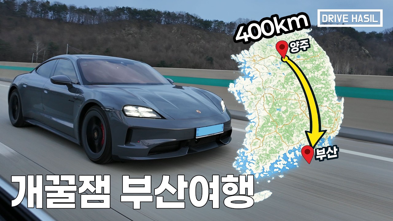 차타고 혼자 부산 여행 갔는데ㅋㅋㅋ 미치겠네요 ㅋㅋㅋ