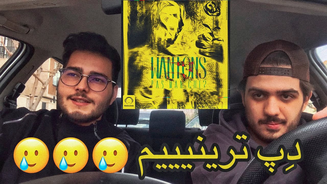 wantons-pas man chi [reaction]/رى اكشن پس من چى وانتنز