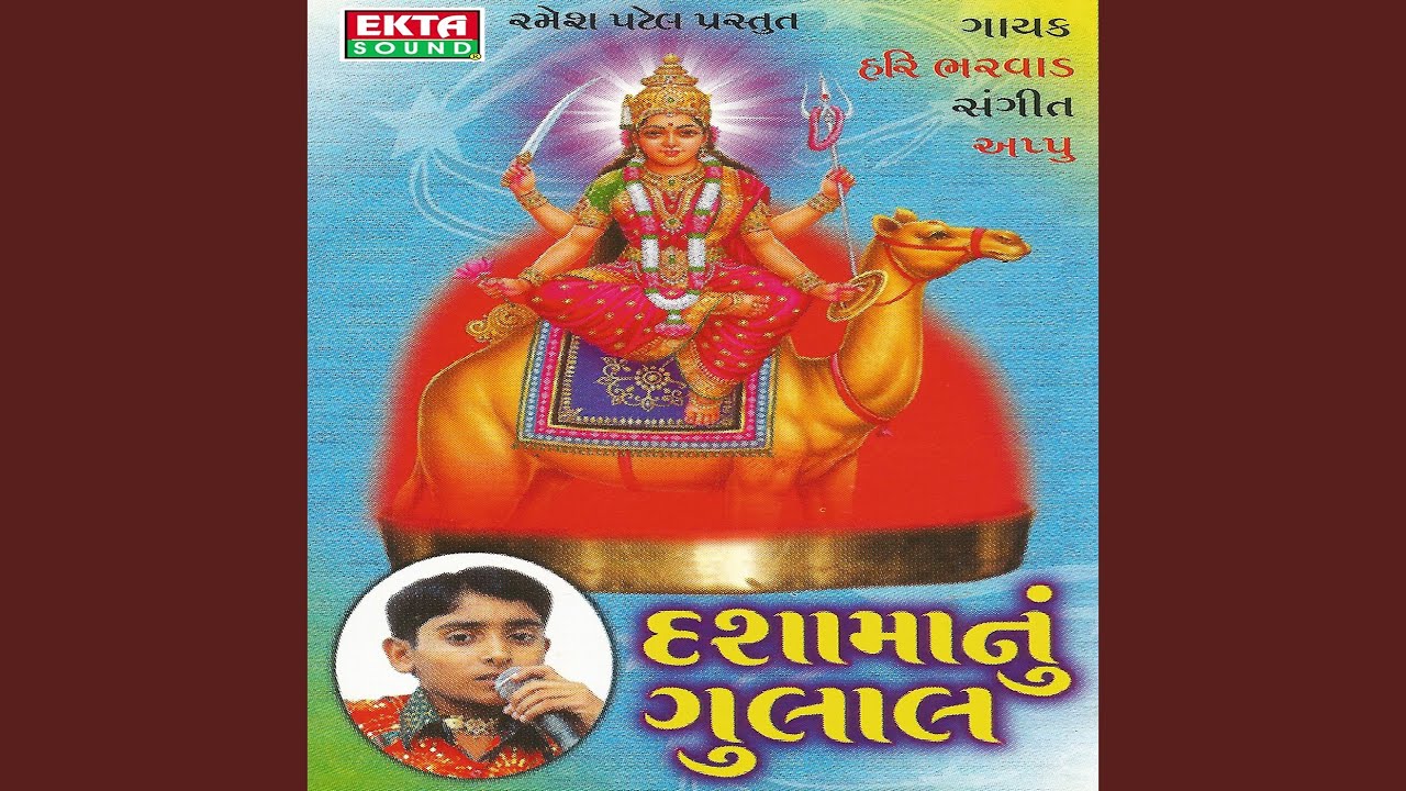 Ghammar Ghughari Re