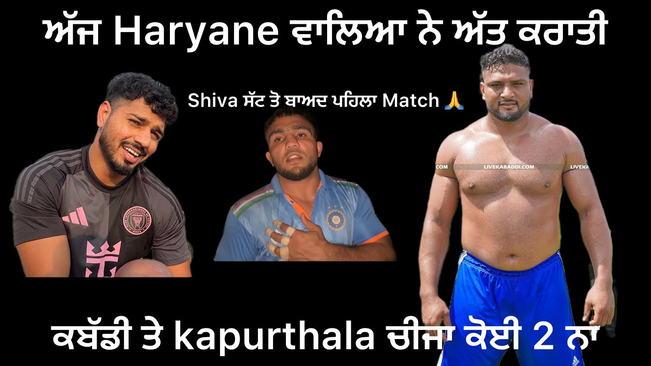 Bay of Plenty ਵਾਲੇ ਅੱਜ Kapurthale ਅੱਤ ਕਰਗੇ shilu manish ravi aman💪 #kabaddi #newzealand #viralvlogs 