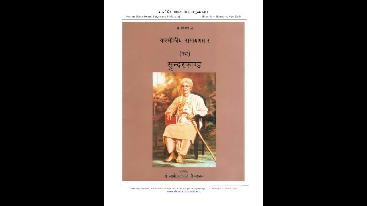 Shree Ram Sharnam Delhi SUNDERKAND PATH