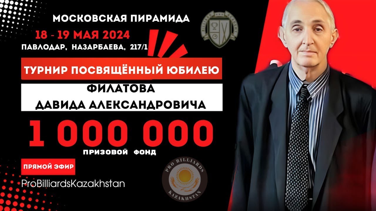 Сатвалдинов Т. - Атамуратов Р. | ФИНАЛ | Турнир посвященный юбилею Филатова Давида Александровича
