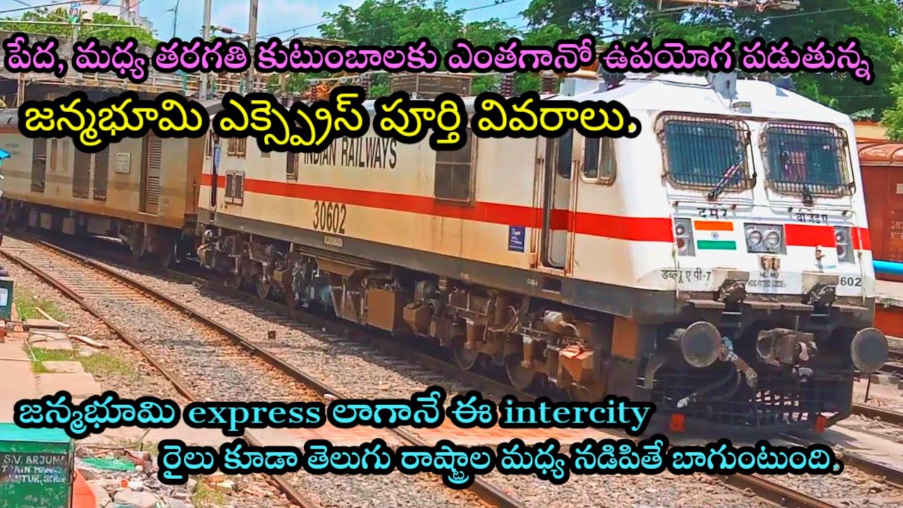 Janmabhoomi express full details | #guntur #vijayawada #tenali #visakhapatnam #secunderabad #eluru