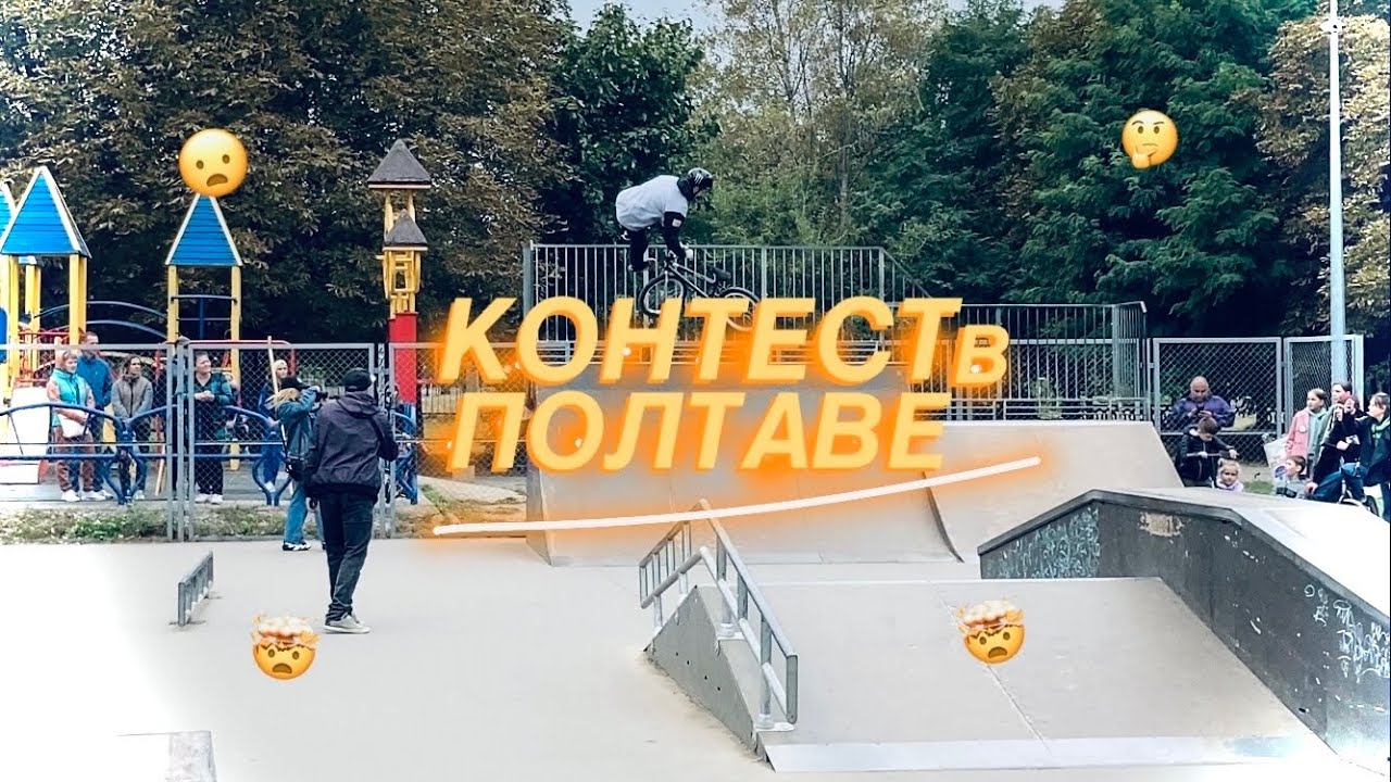 КОНТЕСТ в Полтаве
