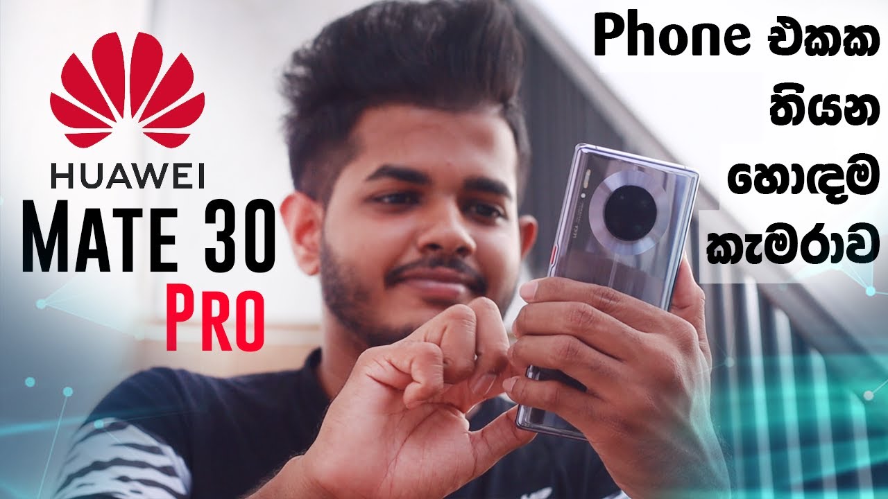 Huawei Mate 30 Pro in Sri Lanka