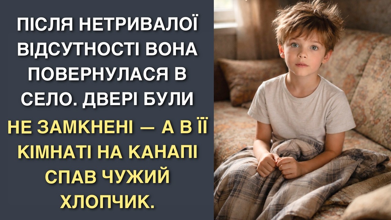 Після нетривалої відсутності вона повернулася в село. Двері були не замкнені — а в її кімнаті на к