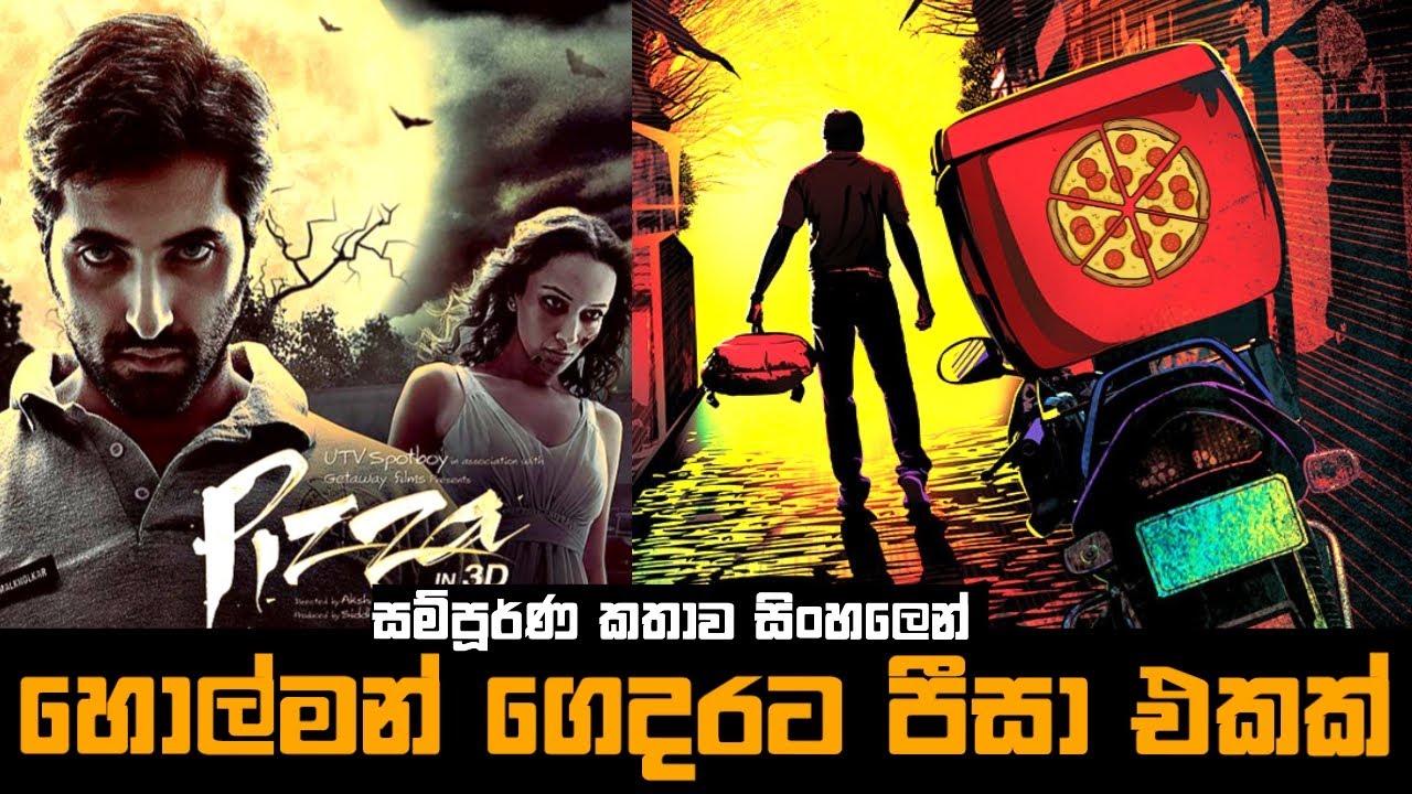 හොල්මන් ගෙදරට  පීසා එකක් 😱 🍕 Pizza Movie Explained in Sinhala | Baiscope tv Sinhala Review 2022