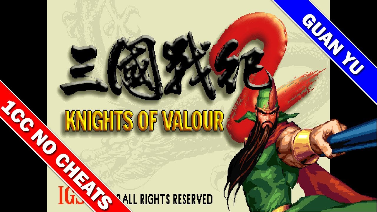 Knights of Valour 2 1CC (Guan Yu) [Arcade] / 三国战纪2 一币通关 (关羽)