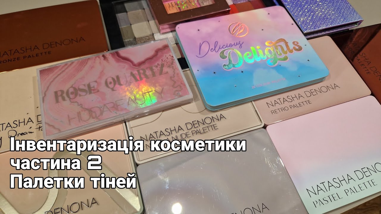 Інвентаризація косметики частина 2 палетки тіней | вся моя косметика