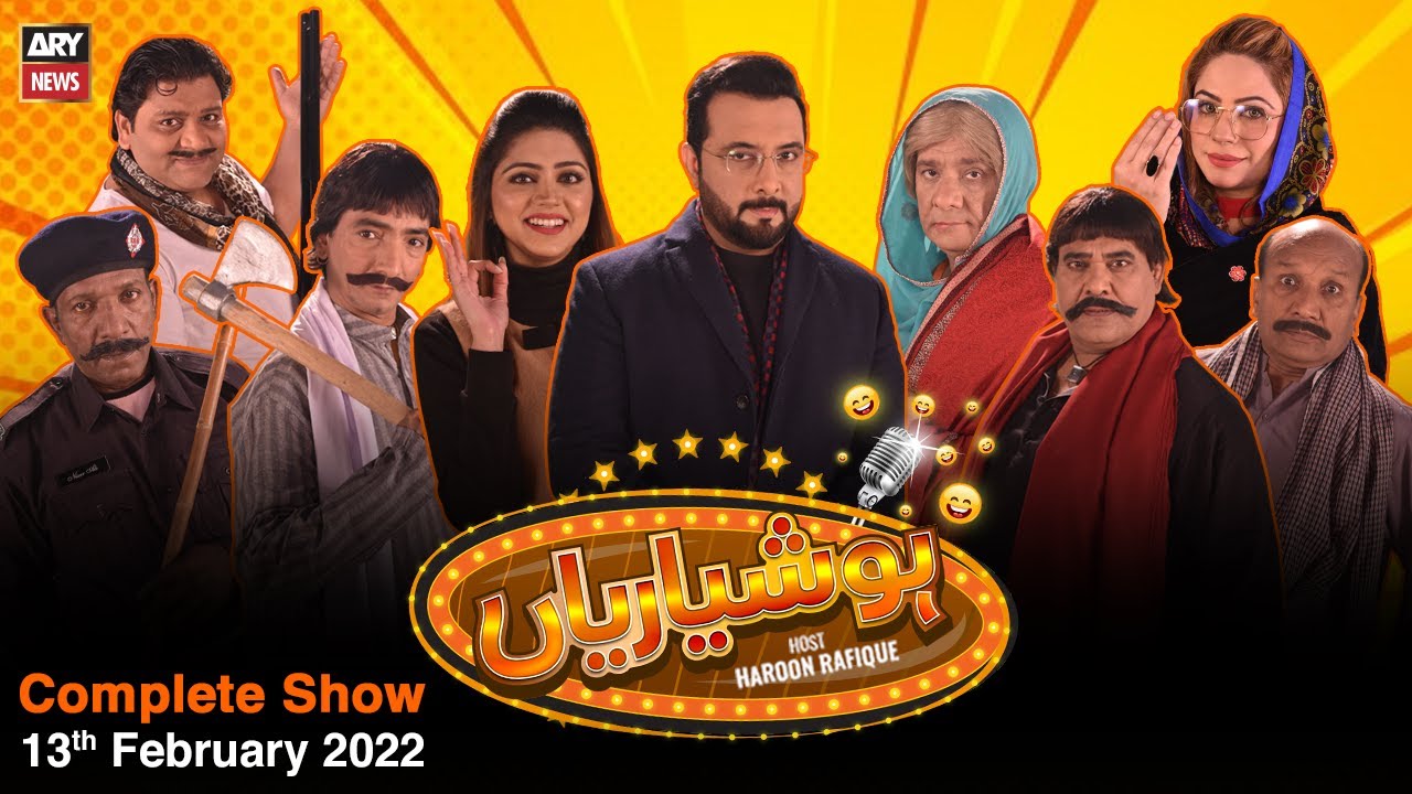 Hoshyarian | Haroon Rafiq | 13th FEBRUARY 2022