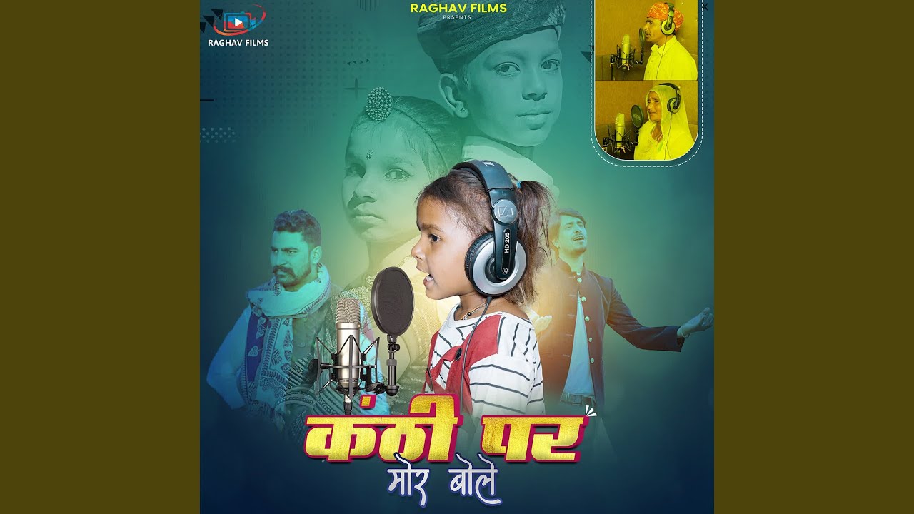 Kanthee Par Mor Bole