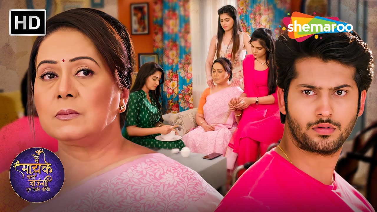 Main Maayke Chali Jaaungi Tum Dekhte Rahiyo Full Episode 97 | Jaya और Samar की कहानी | Shemaroo TV