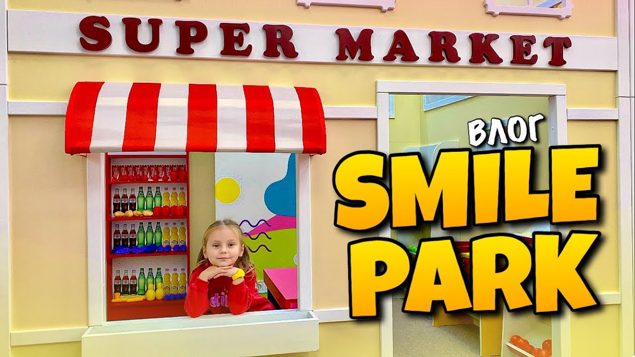 SMILE PARK | СМАЙЛ ПАРК РОЗВАЖАЛЬНИЙ ЦЕНТР | МІСТО ПРОФЕСІЙ | БАТУТ | PLAY STATION | SMILE BOX VLOG