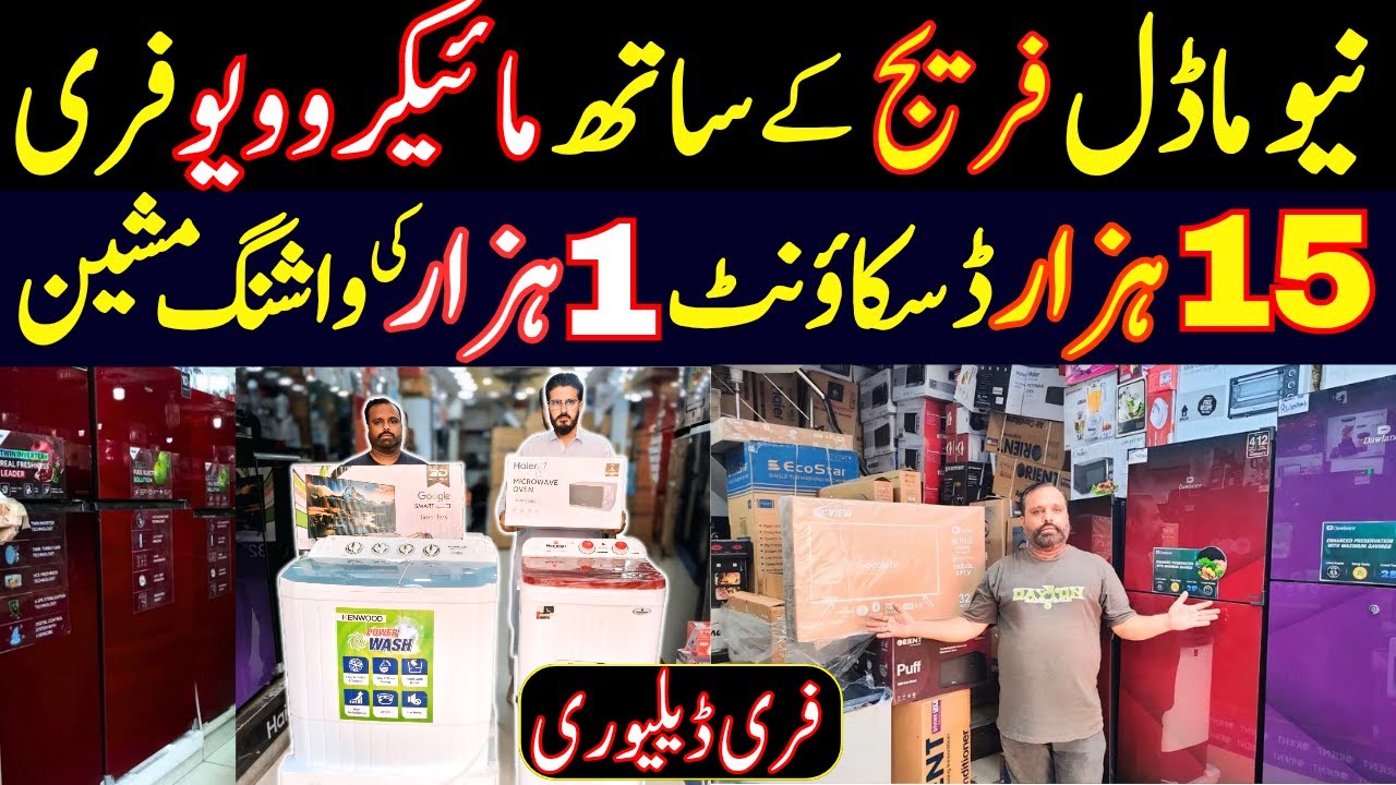 Fridge Price in Pakistan 2025 | Latest Dawlance Haier Inverter Wifi Refrigerator Wholesale Market