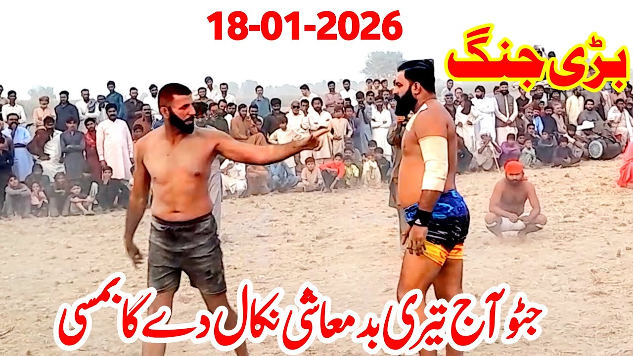 Javed Jatto vs Bamsi | New Kabaddi Match 2026 | Javed Jatto New Kabaddi 2026 | Kabaddi Har Pal