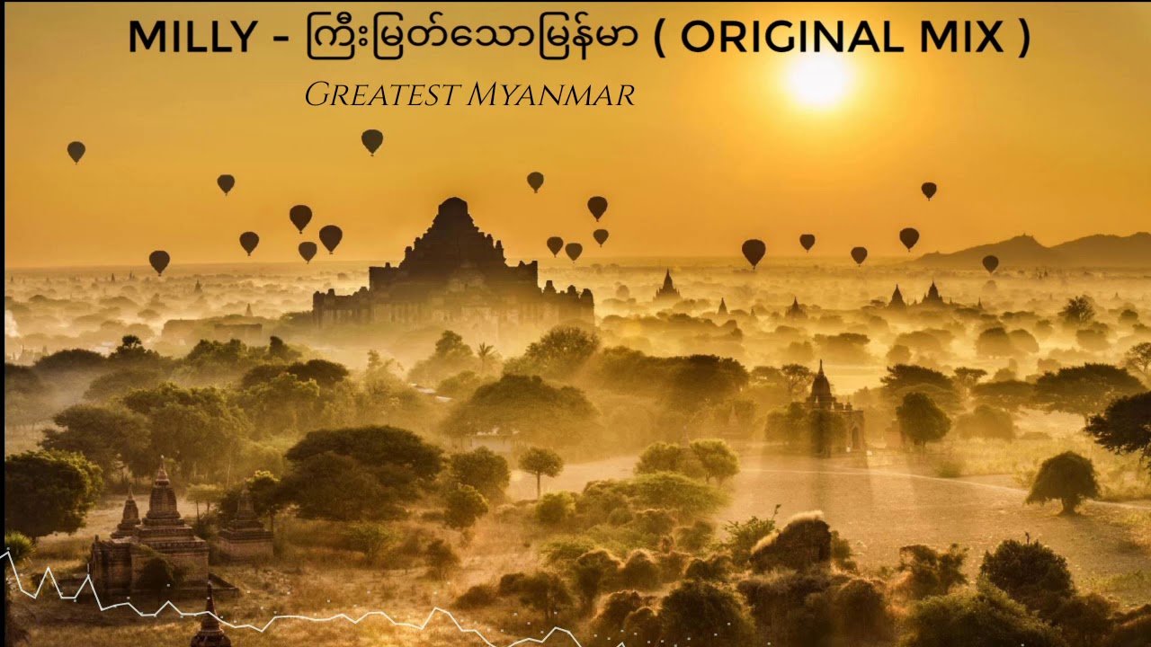 MILLY - GREATEST MYANMAR (ORIGINAL MIX) EDM Myanmar