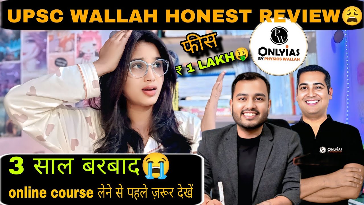 PW UPSC WALLAH (Only IAS) REVIEW😱 ONLINE/OFLINE FEES💲/PW only IAS 2025-26-27 New Batches With FEES🤑