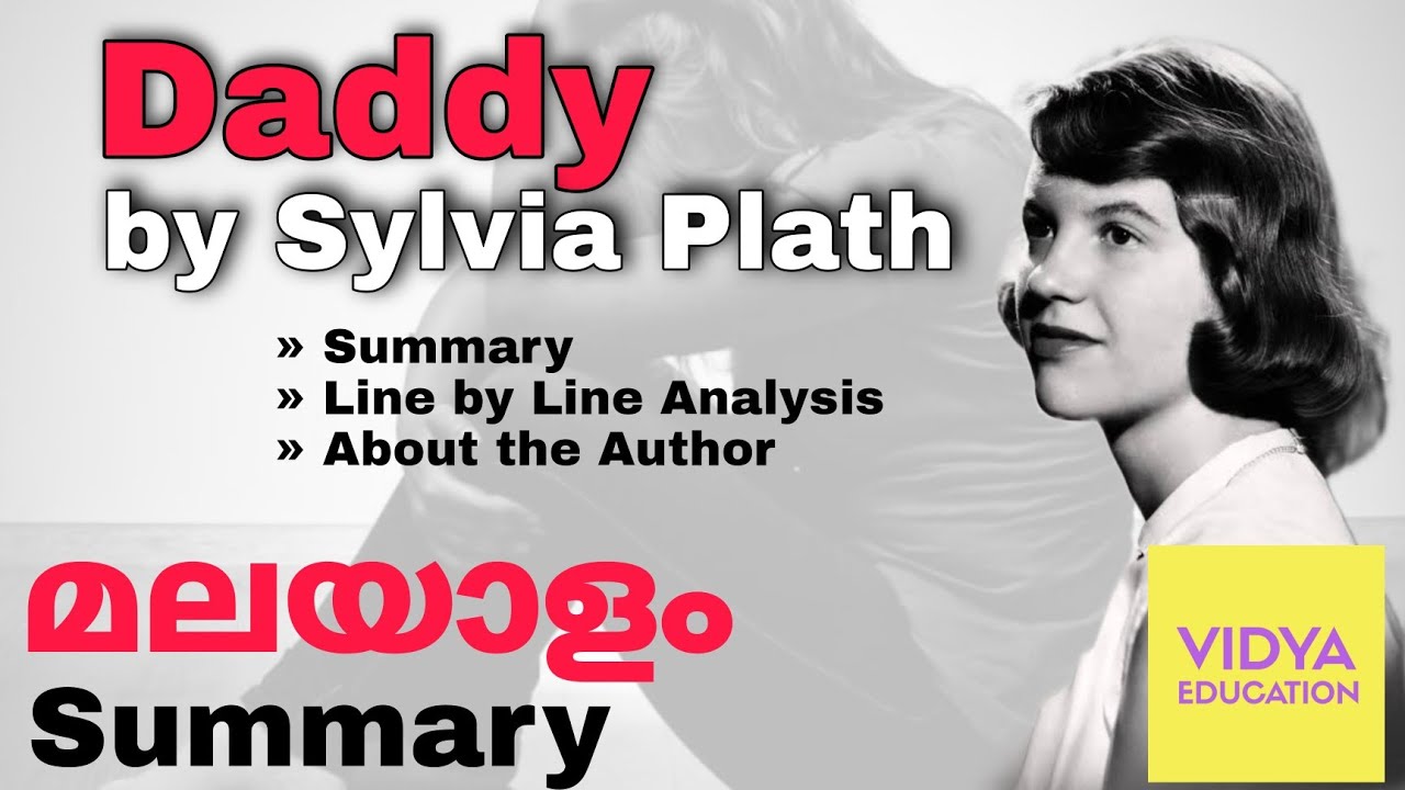 Daddy by Sylvia Plath | Malayalam Summary | Vidya Education #vidyaeducationenglish