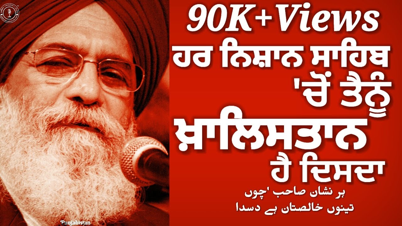 Surjit Patar | Mera Dil Hai Tukde Tukde | Sagar Malik | Kisan Morcha | Punjabi Kavita | Punjabistan