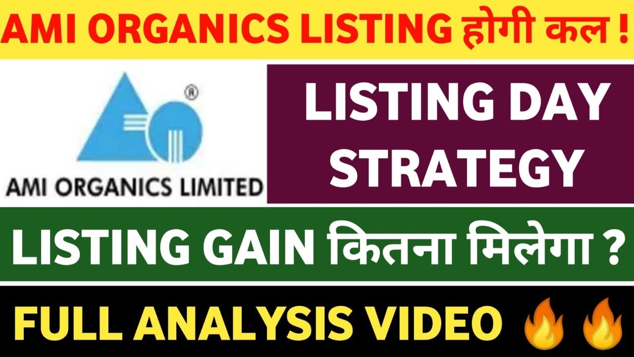 AMI ORGANICS IPO GMP TODAY||AMI ORGANICS IPO LISTING GAIN||MI ORGANICS IPO LISTING GAIN|||