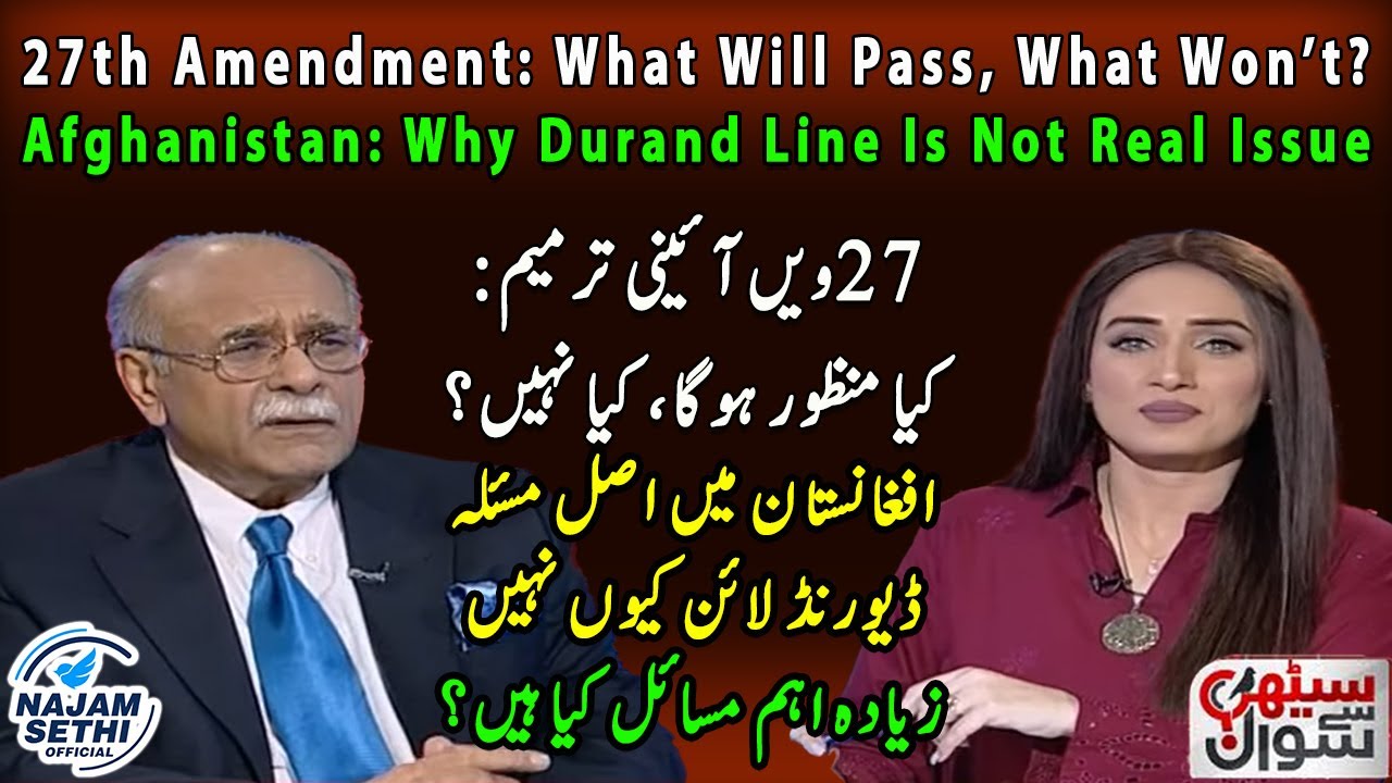 27th Amendment: What Will Pass, What Won&rsquo;t? | Afghanistan: Why Durand Line Is Not Real Issue